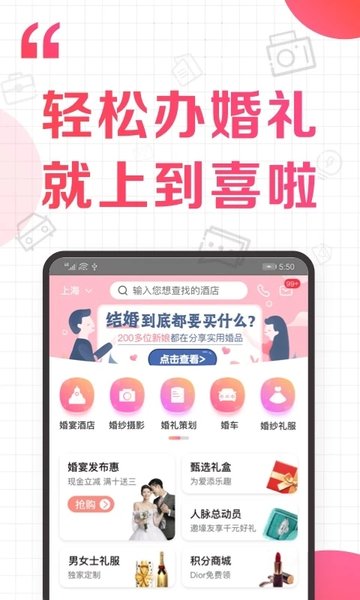 到喜啦app