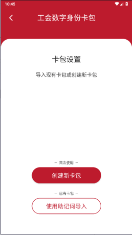 職工之家2025最新版