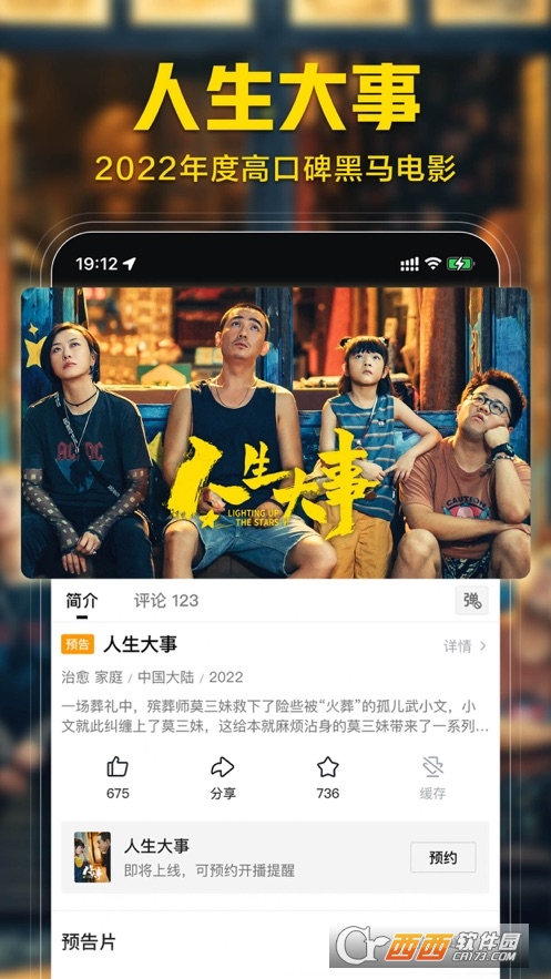 西瓜視頻 V9.4.0最新版截圖2