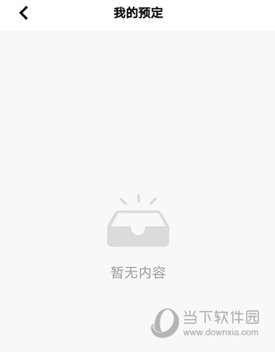 校易行APP下载