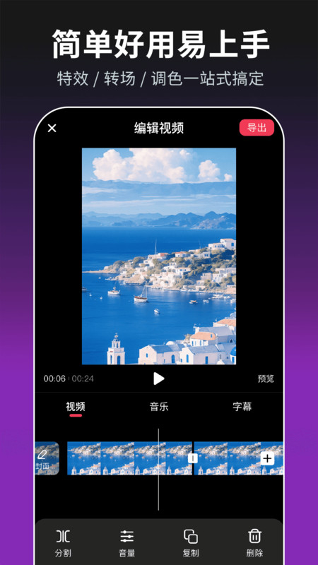 免费混剪视频app v1.0.1