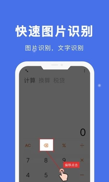 自动点击宝官方版