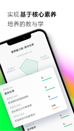 ClassIn安卓版2