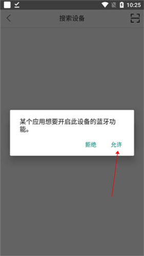 M2 Wear智能手表app6