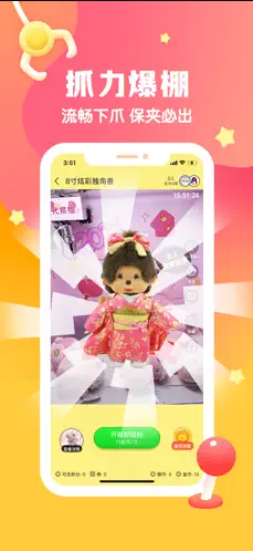 叮叮抓娃娃