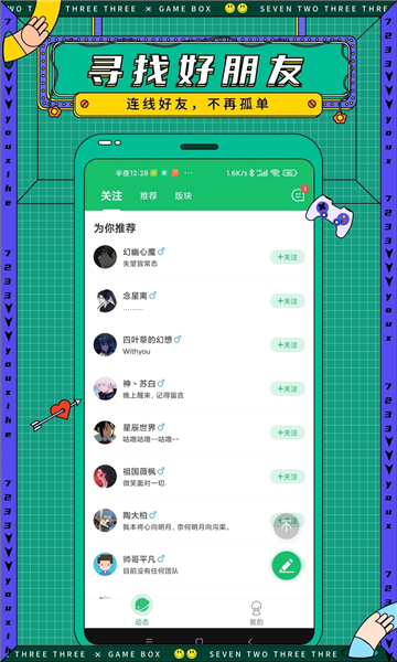 7723游戏盒