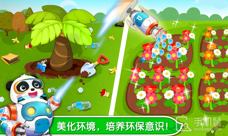 环保小宝宝 v9.87.00.00