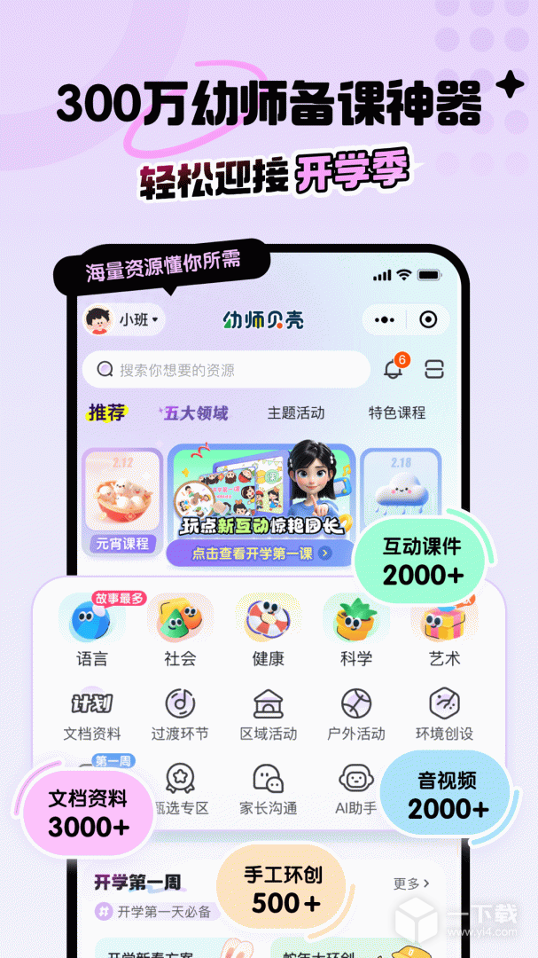 幼師貝殼截圖1