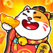 亿万招财喵下载 v1.0.1