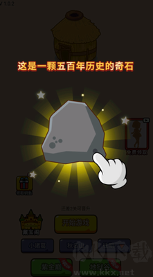 疯狂最强脑洞无广告版 v1.0.2安卓版 