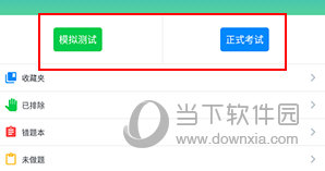 豫食考核怎样考试