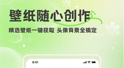 酷趣壁纸最新版