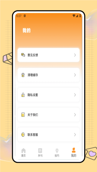 纸条写作助手app v1.0.0