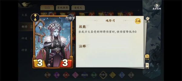 大圣牌凌霄斗神