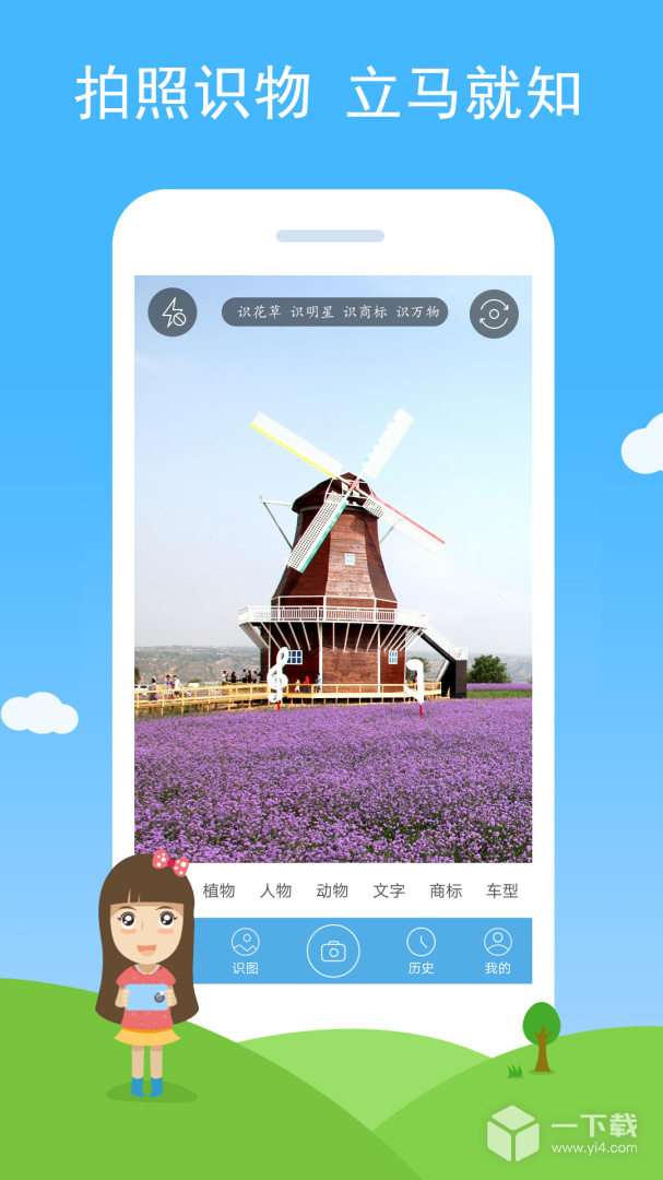慧眼识图 v2.92最新版