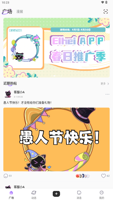 诶嘿app