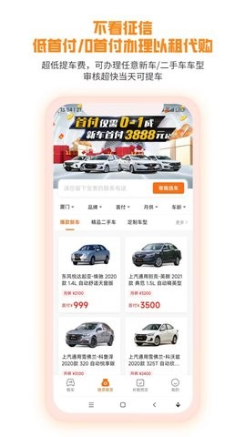 天下行租车 v2.6.0.9