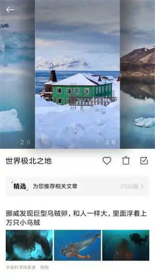 小米画报app v9230
