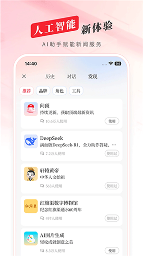 顶端新闻app安卓版