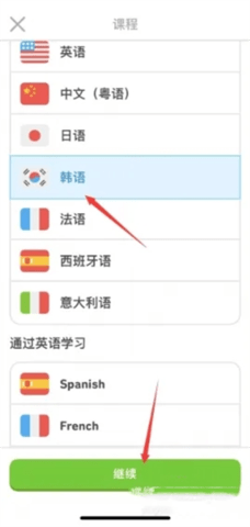 多邻国会员解锁版