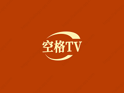 空格TV电视版下载 v1.0.3