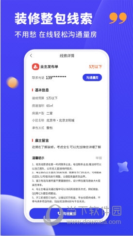 水电工接单