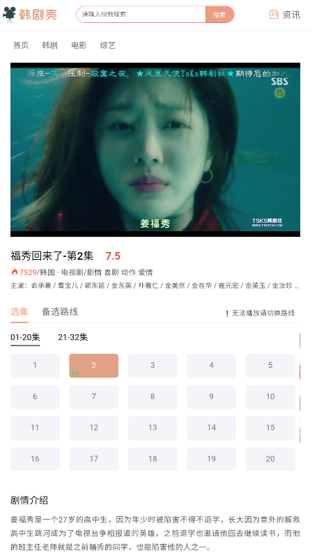 韩剧壳app下载截图