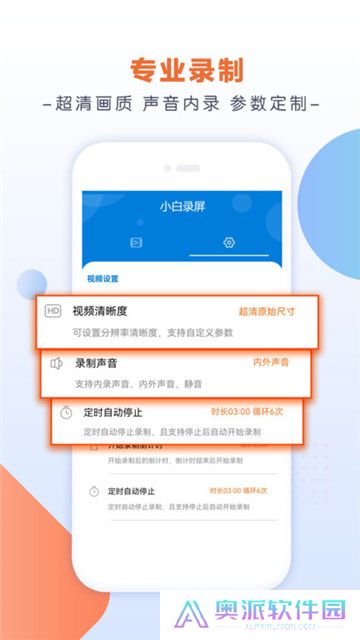 小白录屏2024