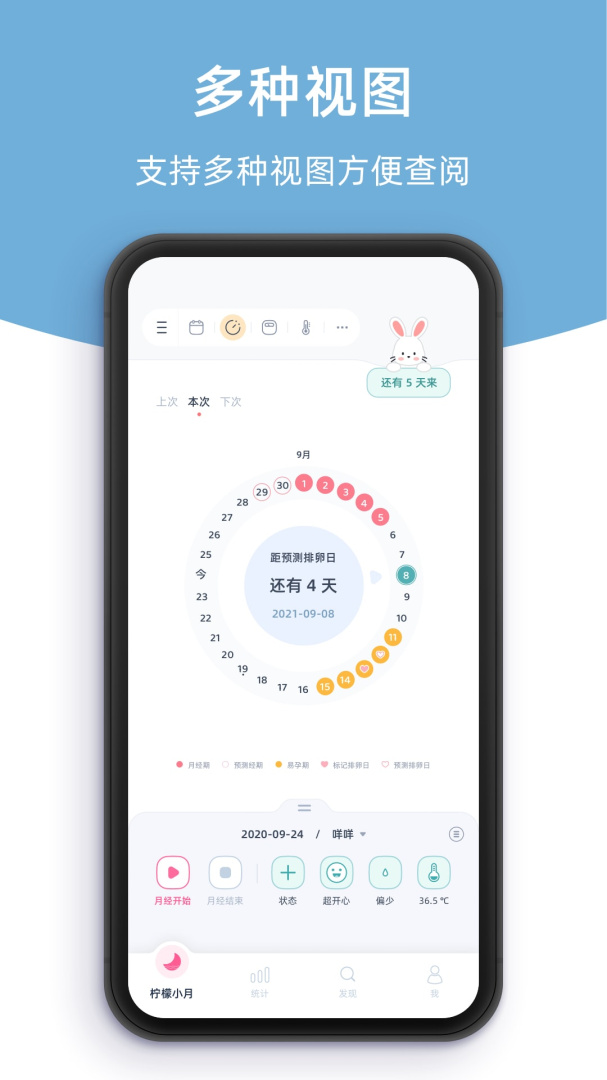 柠檬小月 v3.7.1