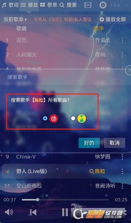 音樂序章app官方下載 V1.0最新版截圖2