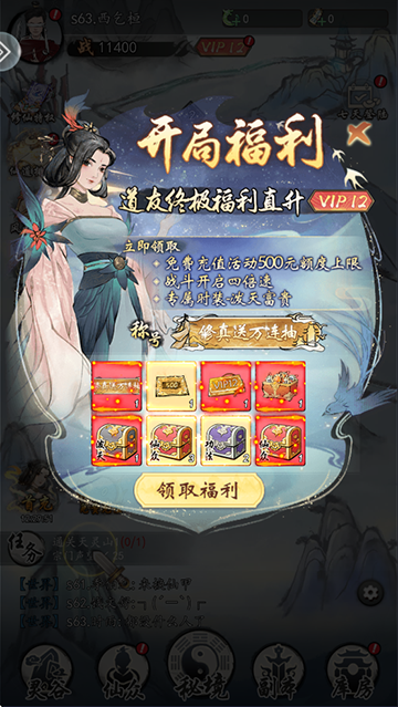 仙界幻世录官网版 v2.0安卓版 