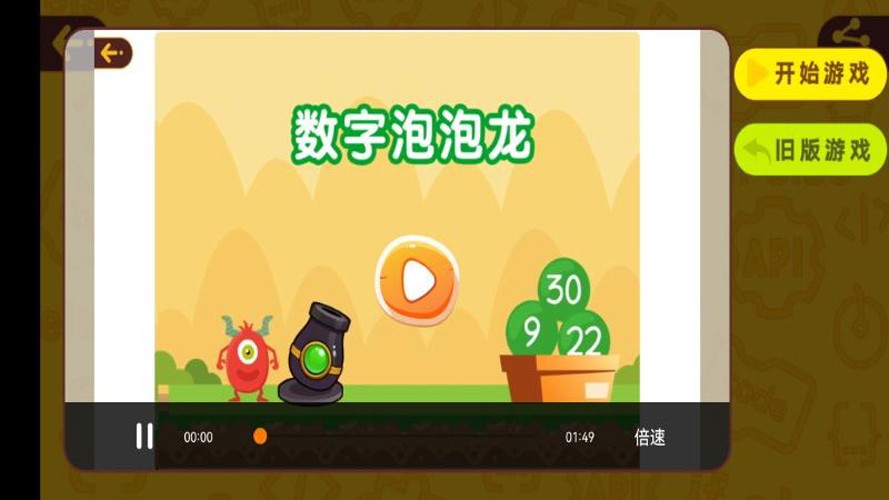 OKMath全科启蒙app v2.05