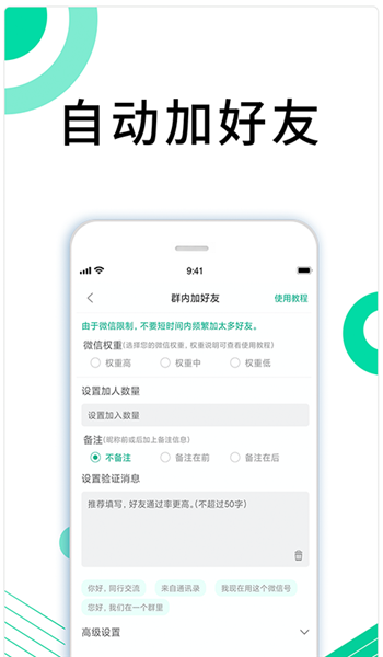 里德助手plus v1.32.0