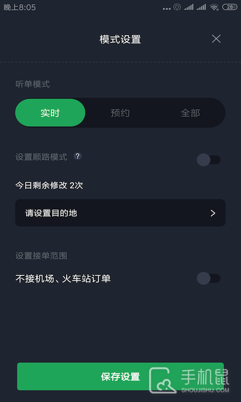 甘薯出行司机端 v6.30.7.0003