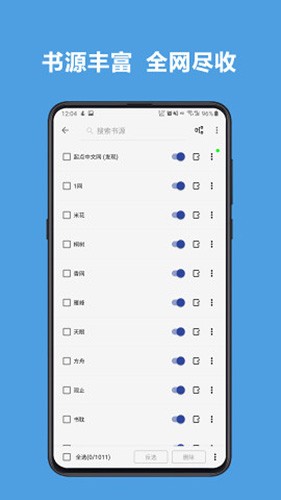 json书源最新2025 v3.25.042912