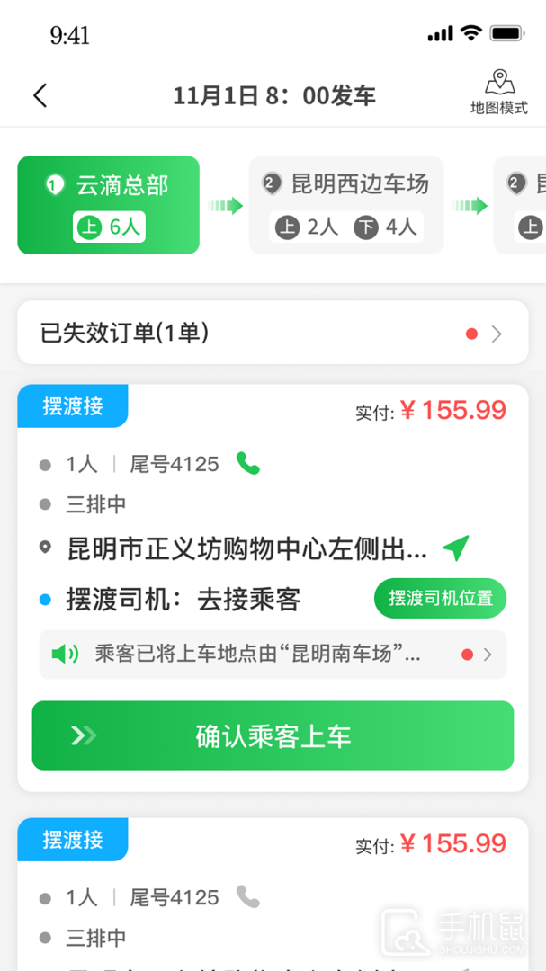 云滴司机 v2.6.9