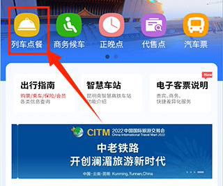 如何在线点餐配图3