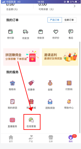 点筹网怎么用软件入驻步骤1