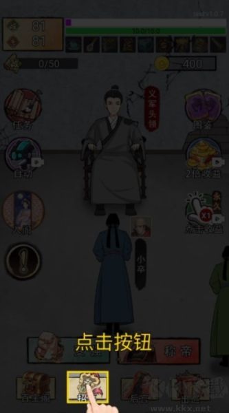 重生干帝王安卓版