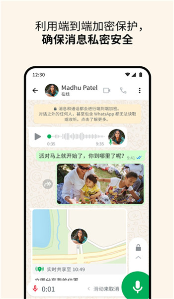 whatsapp国际版 v2.25.10