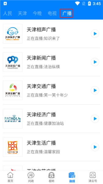 津云