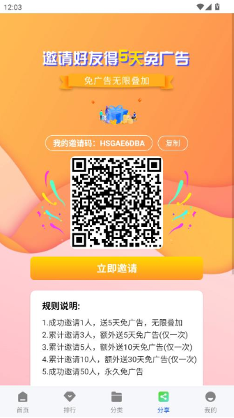 红杉阁app官方下载安装