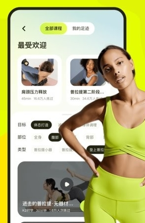 普拉提运动app3