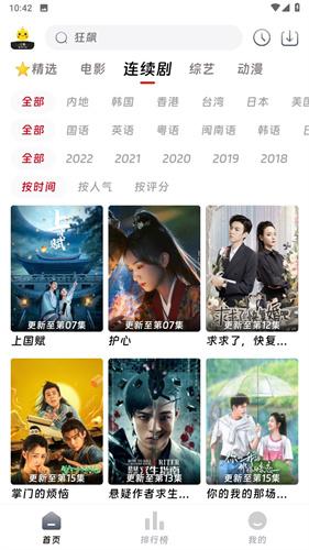 爱看影院最新版