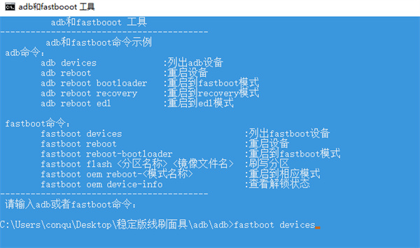 小米线刷Magisk教程截图21