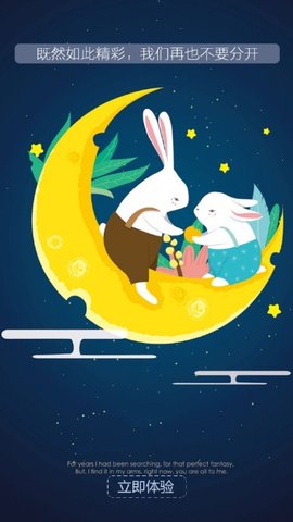 达达兔app免费下载截图