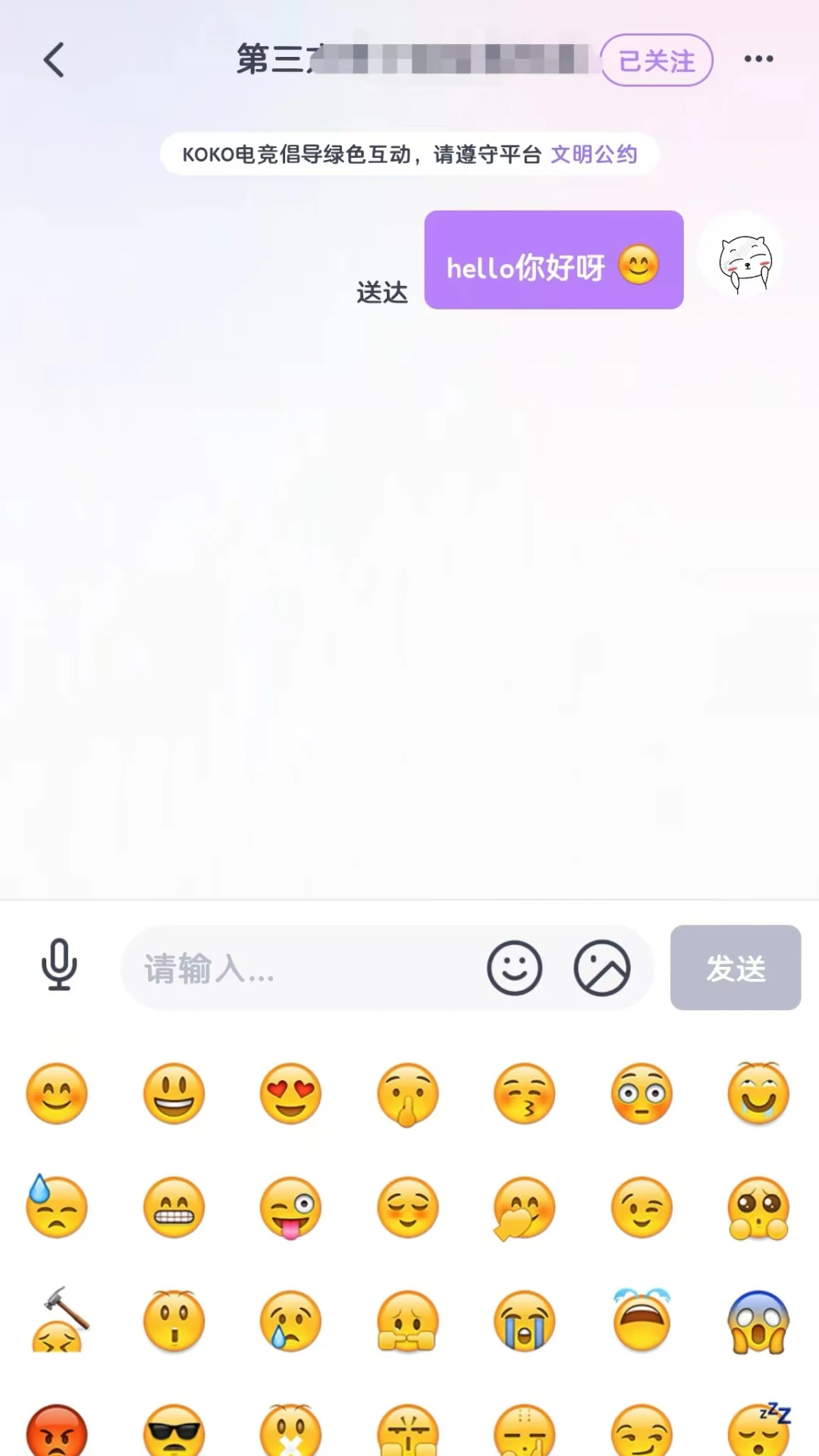 KOKO电竞 v2.5.2