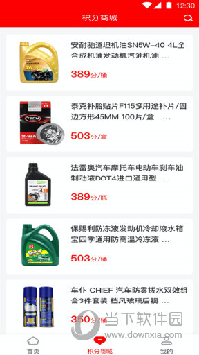 中策云店卡客车版