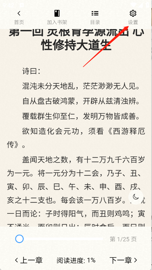 辰思小说