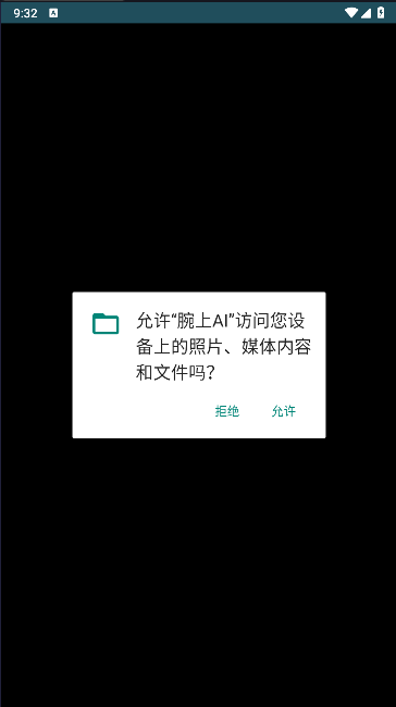 华为腕上AI最新版本 v1.5 安卓客户端app